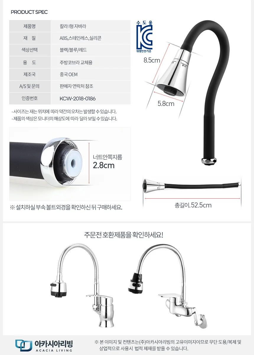 칼라I형 자바라 주방수전 거위목 씽트대헤드 싱크교체 상세3