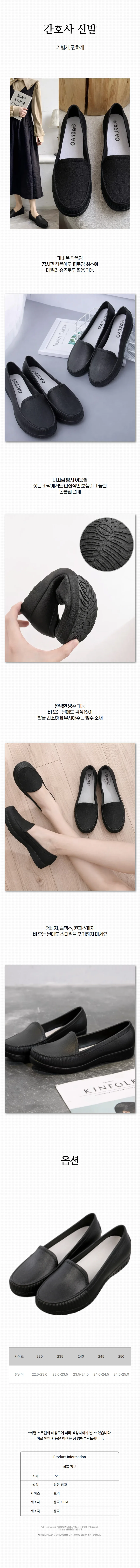 근무화 여성 로퍼 슬립온 구두 방수신발 발편한 슈즈 상세1