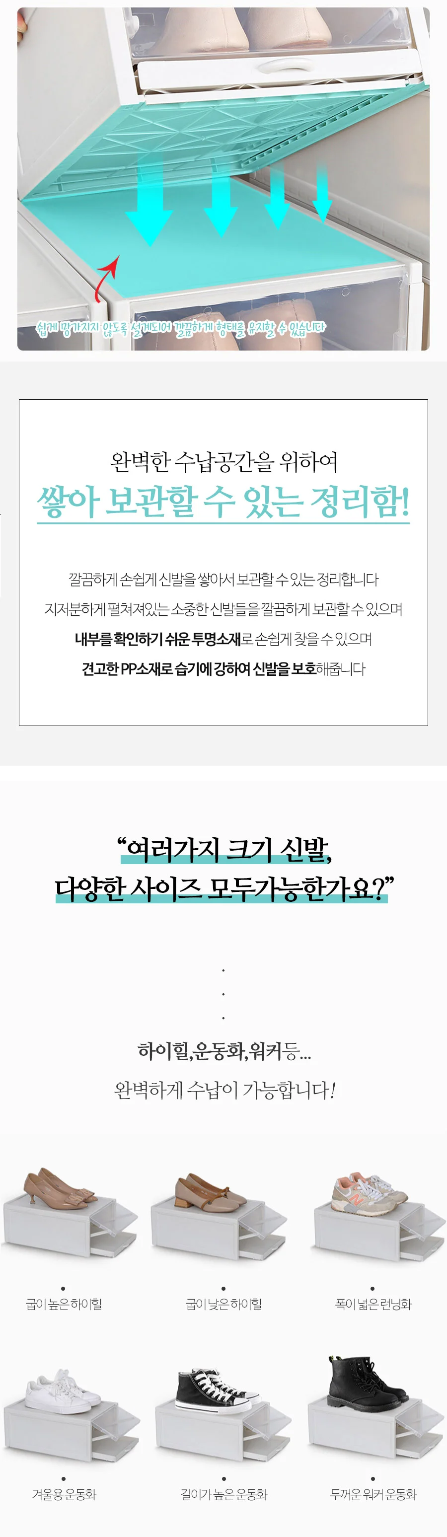 3P 슬라이딩 신발 수납장/진열/보관함/원룸/슈즈 진열 상세3