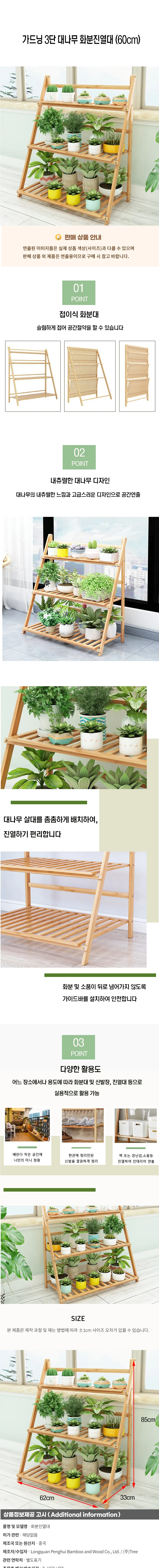 가드닝 3단 대나무 화분진열대A (60cm) 상세1
