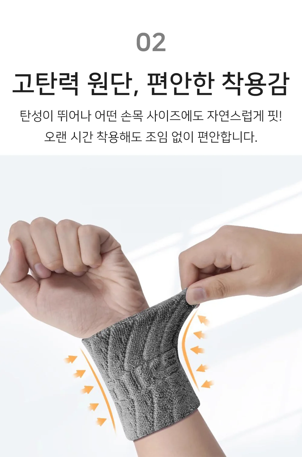 테니스 손목아대 손목 보호대 밴드 스트랩 상세4