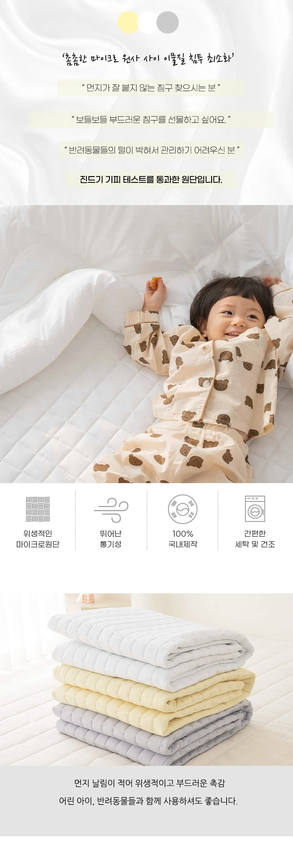소소한습관 클라우드 극세사 워싱 P0000BSA 상세2