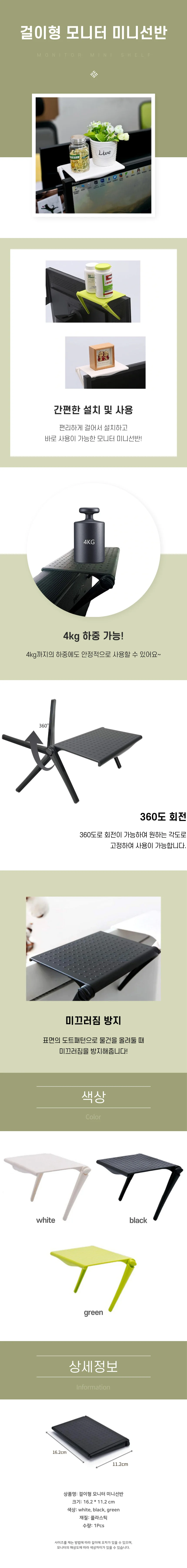 모니터 미니 선반 상세4