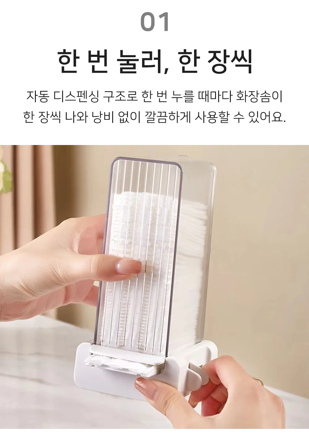 화장솜 디스펜서 화장대인테리어 화장대소품 상세3