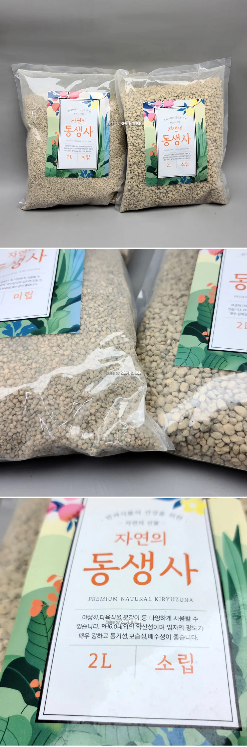 동생사 소포장 약2L 상세1