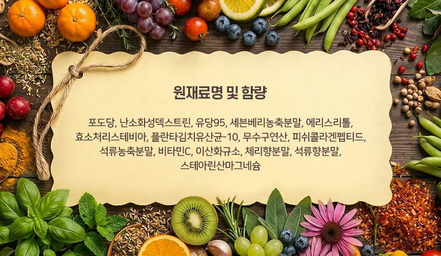 석류유산균분말 1kg 상세2
