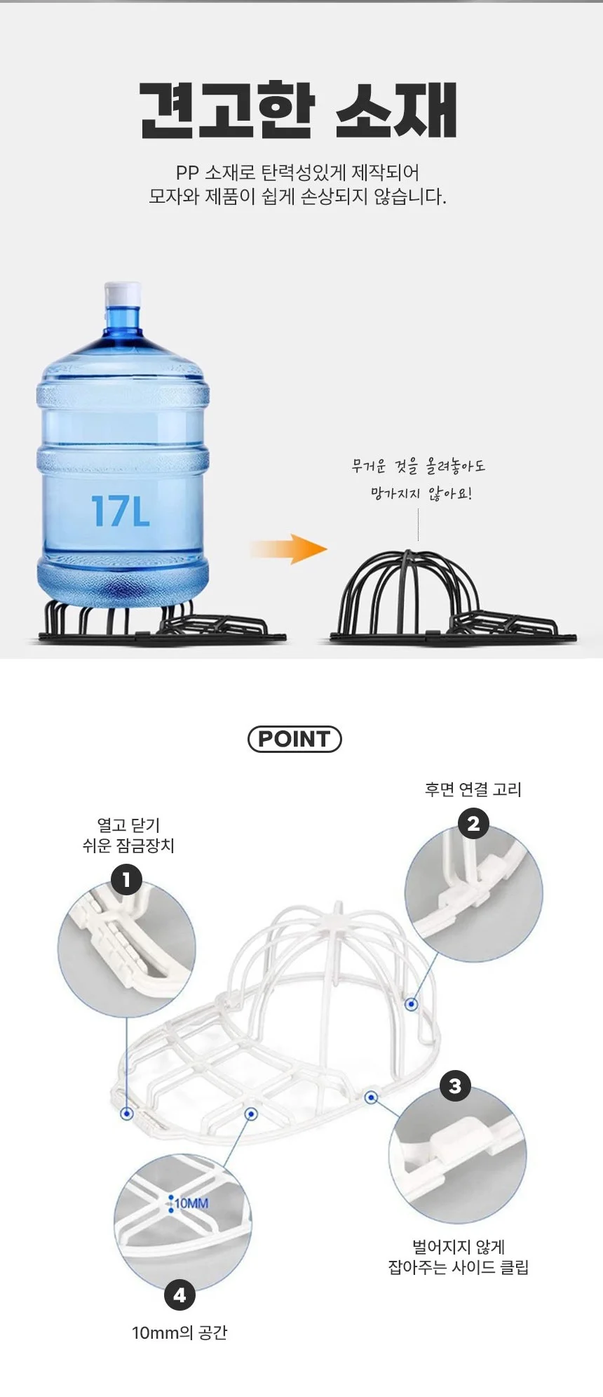 모자 캡 세척 건조 보관 틀 케이스 상세2