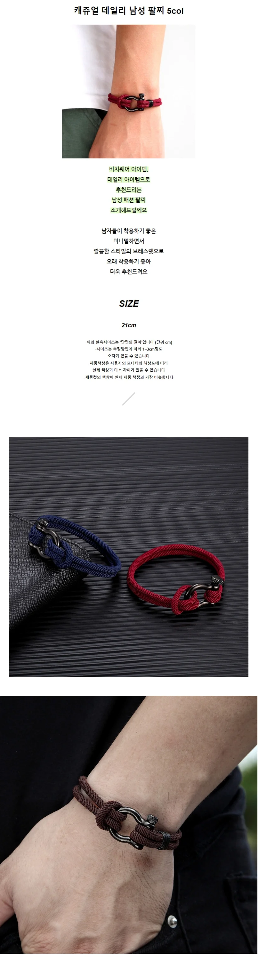 남자 팔찌 상세2