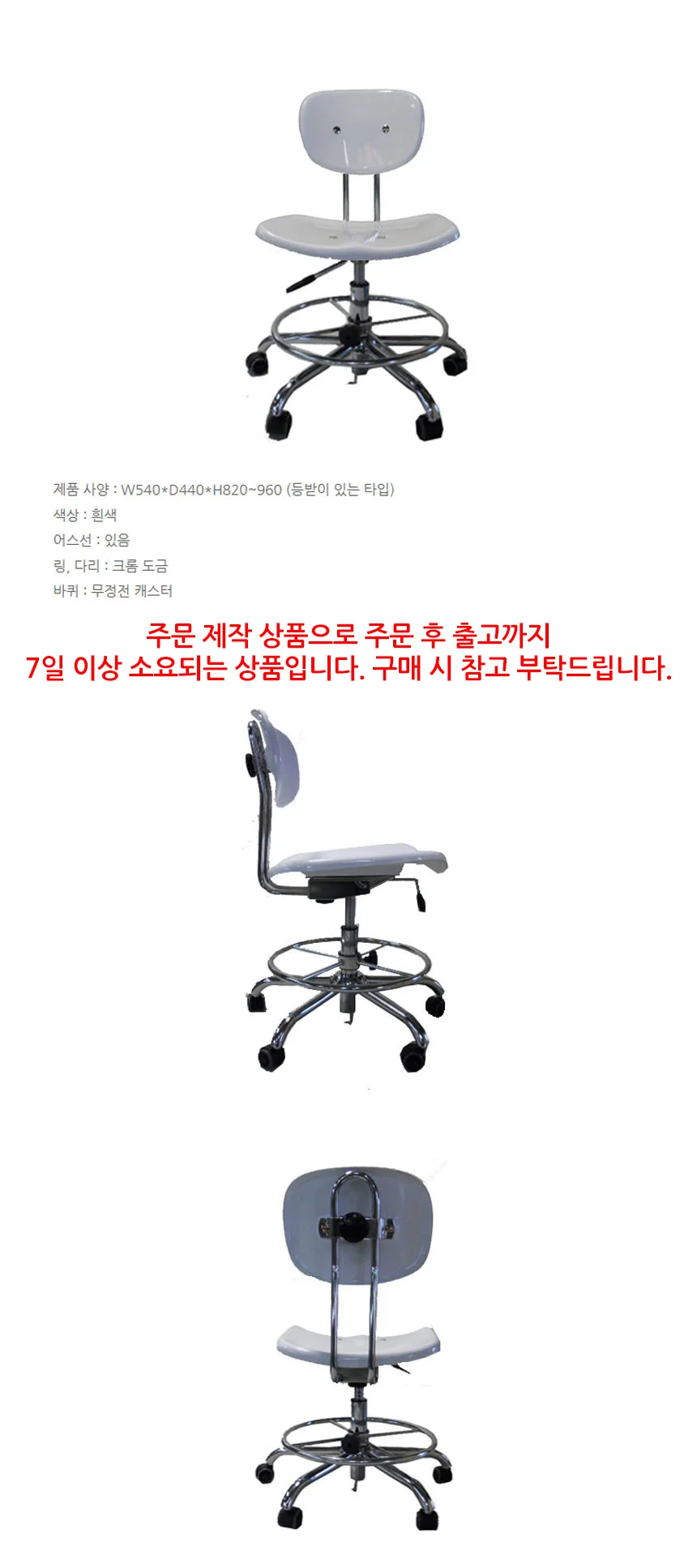 크린룸 의자 CA-A077 FRP 등받이 있는 의자 상세3