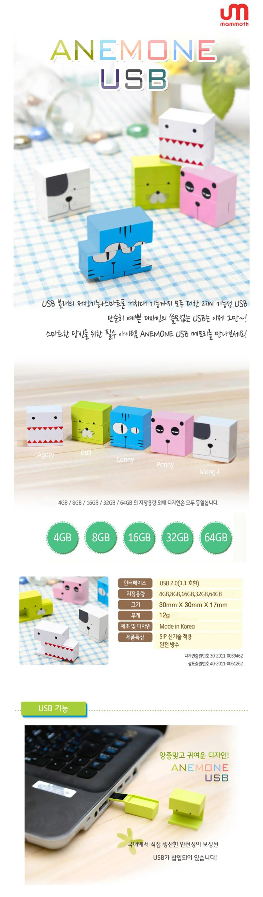 폰 거치대 USB 32기가 유에스비 U-32G 아가리화이트 상세1