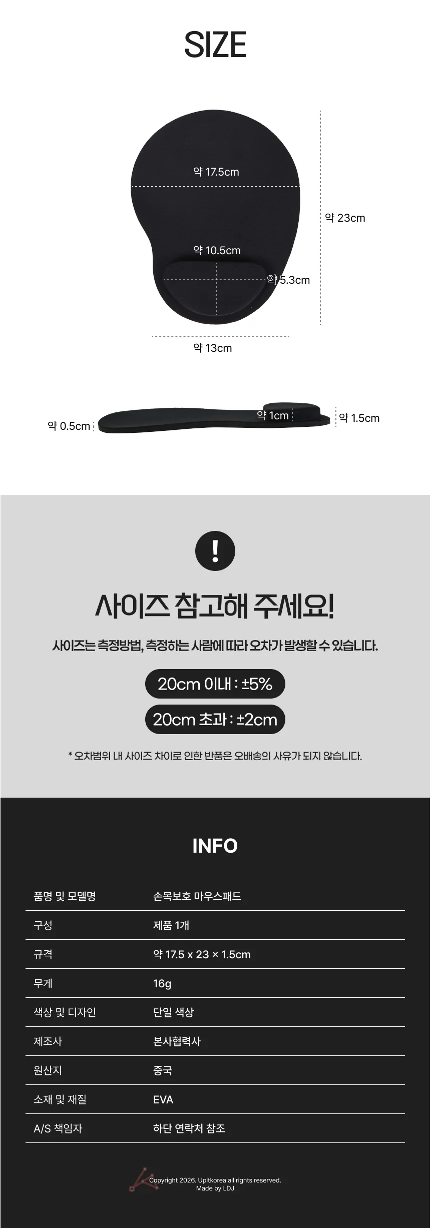 손목보호 마우스패드 상세2