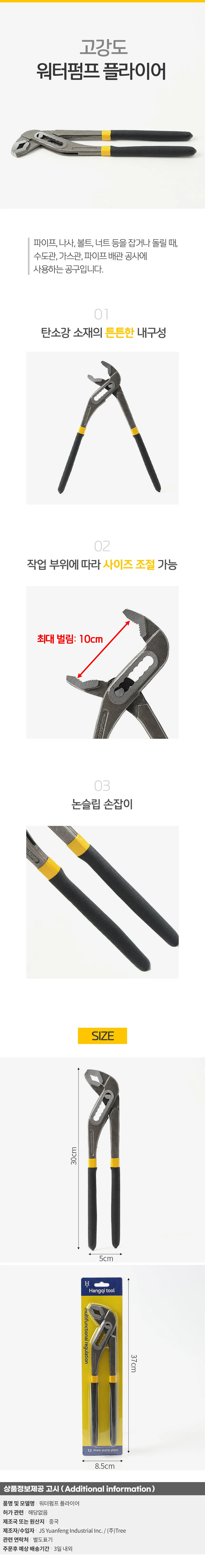 배관공구 워터펌프플라이어 첼라 파이프플라이어 30cm 상세1