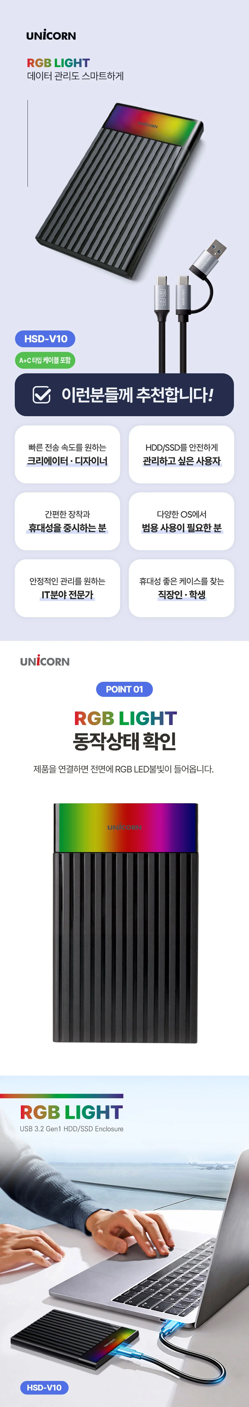 LED 2.5외장 하드케이스 HDD SSD USB3.2 GEN1 A C타입젠더 슬라이딩 수납함 상세2