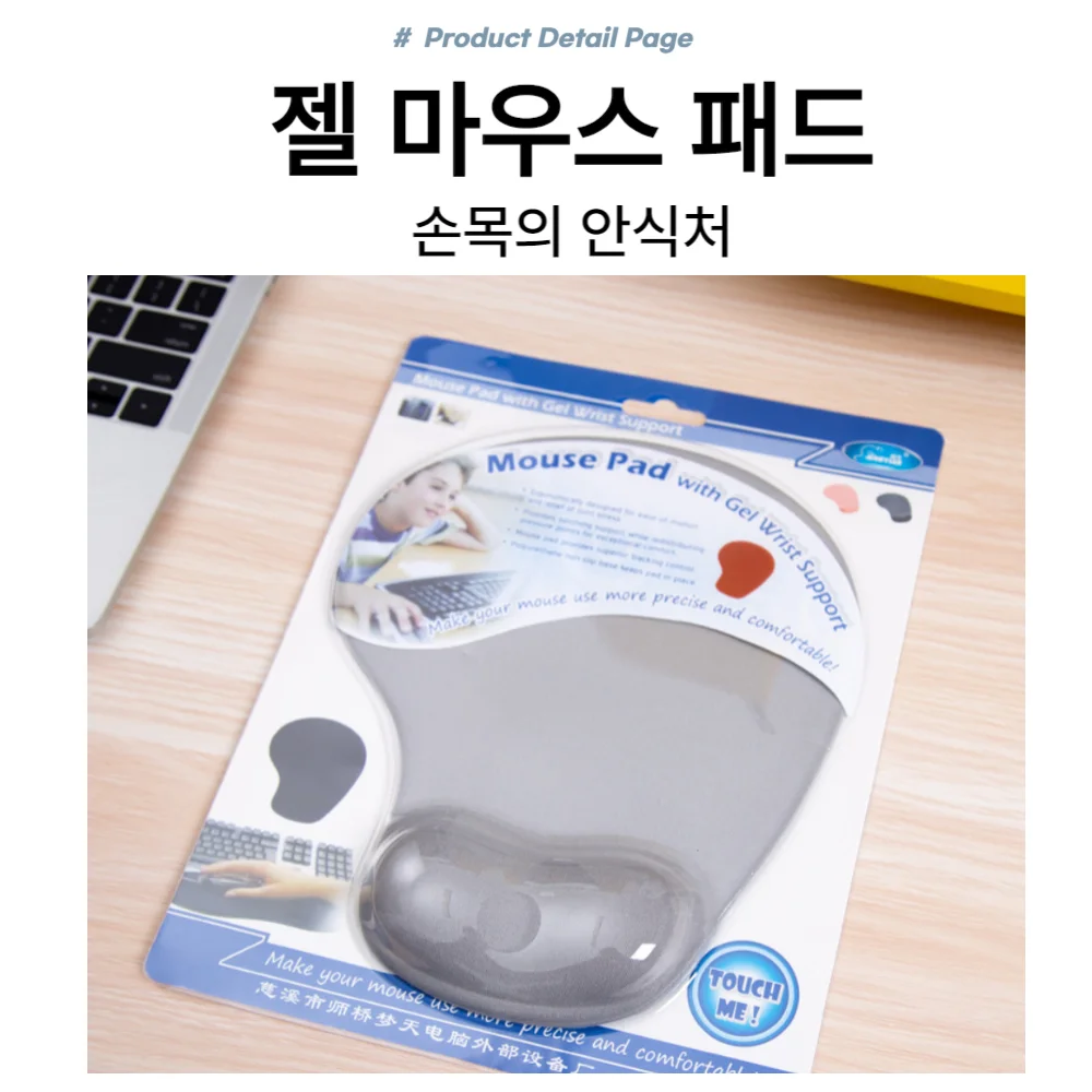 손목보호마우스패드 민트색 마우스패드 노트북마우스패드 기념품제작 손목터널증후군보호대 예쁜마우스패드 상세1