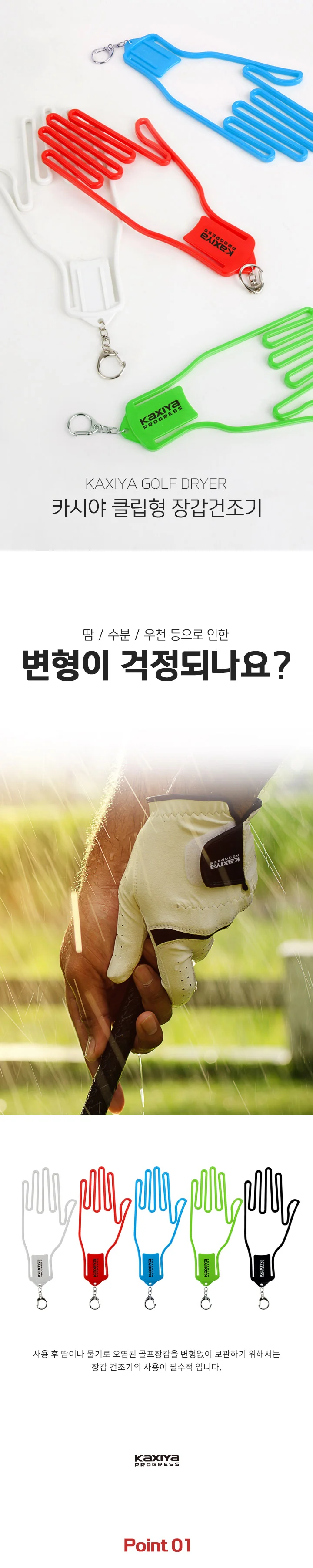 카시야 골프 장갑 건조기 장갑 말리기 틀 클립형 상세2