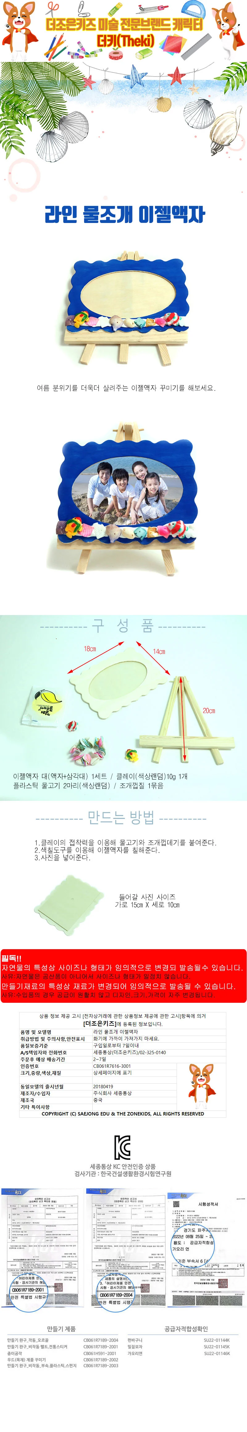 (5명용)라인 물조개 이젤액자 상세1