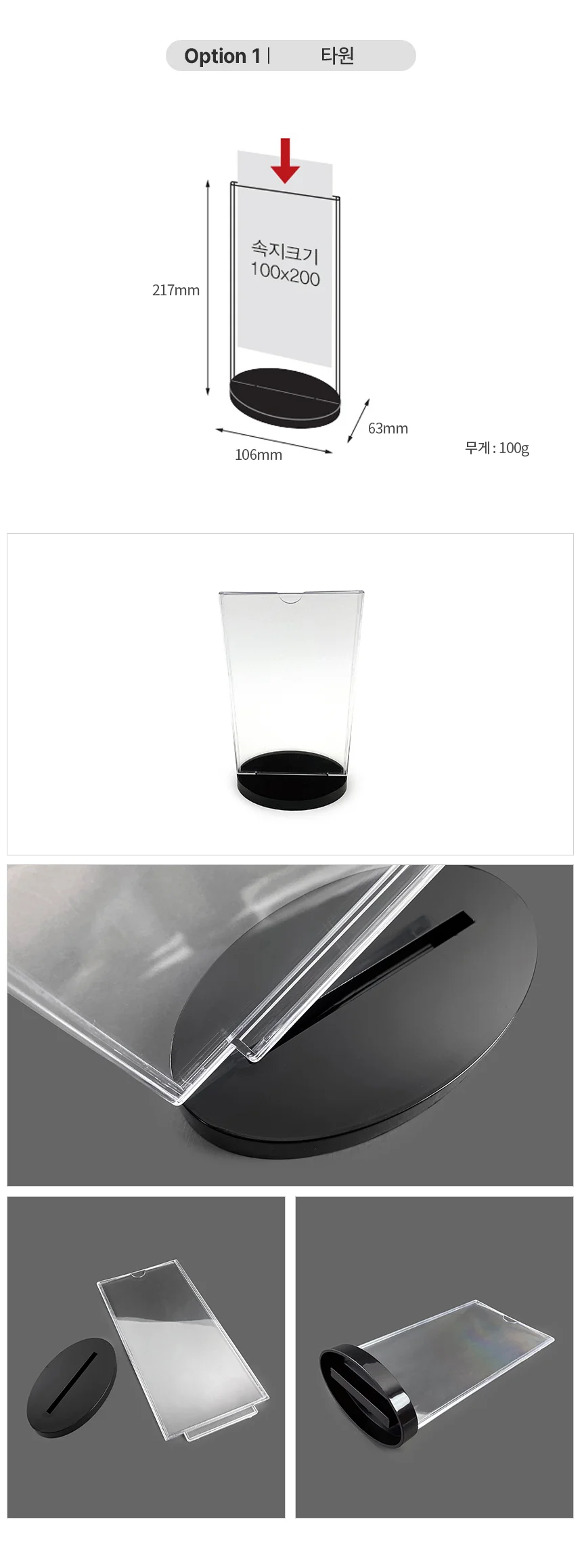 투명 메뉴꽂이 테이블꽂이 행사안내판 안내문거치대 상세2