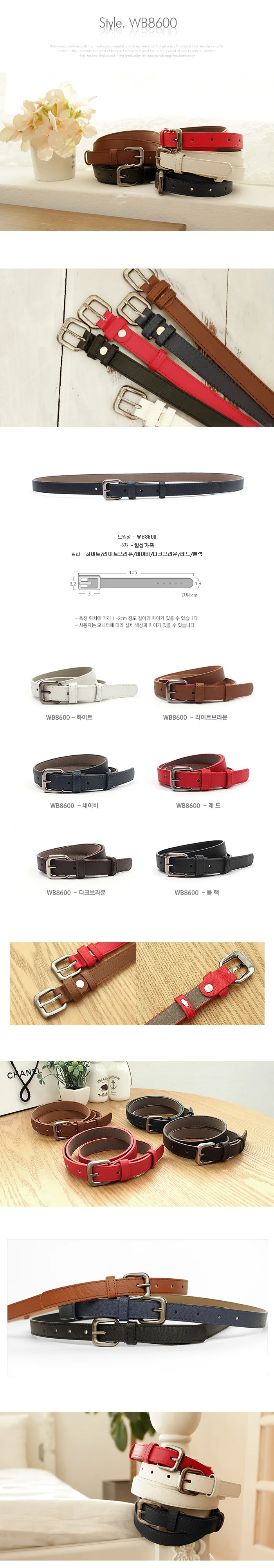 WB8600 블루마운트 여자 벨트 캐주얼 벨트 상세1