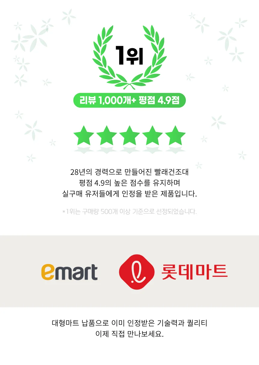 건조남 메탈블루 대/대형 빨래건조대 베란다 빨래걸이 상세2