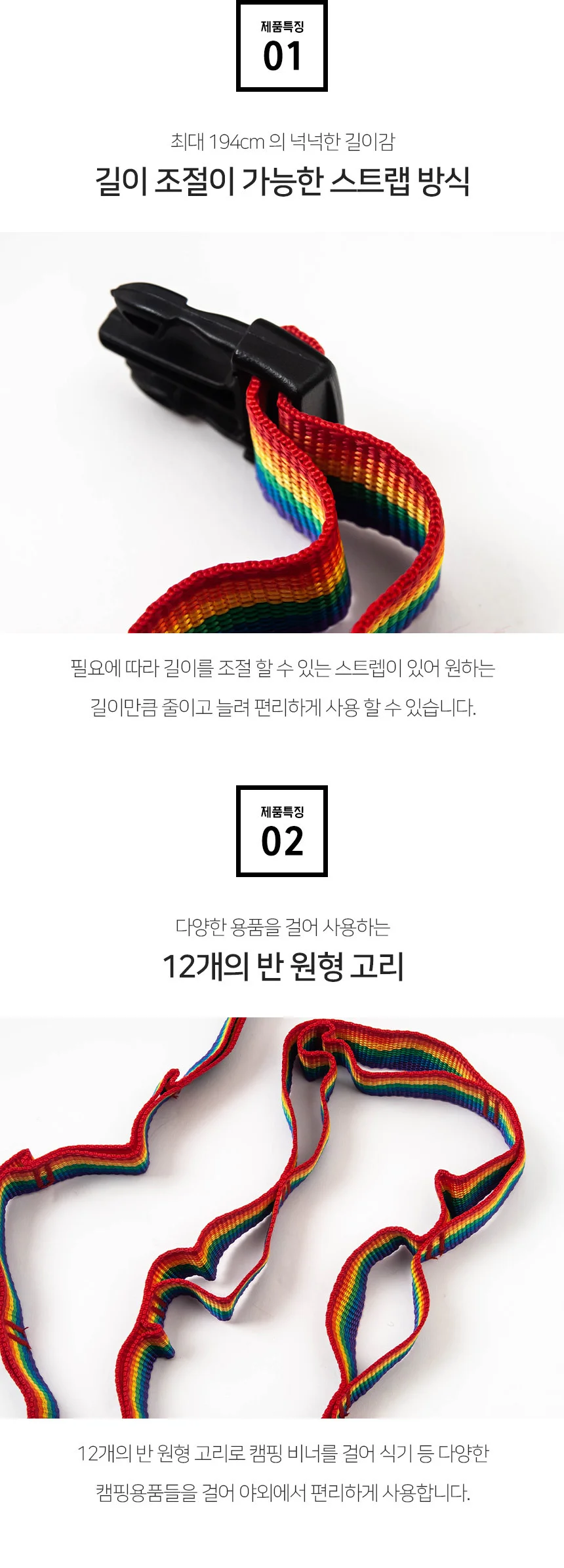캠핑 체인 카트짐고정끈 텐트걸이줄 상세5
