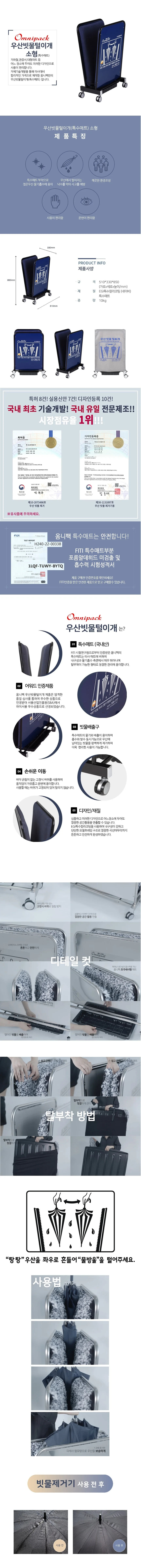 특수 우산 빗물 제거기 우산 털이개 건조기 소형 블루 상세2