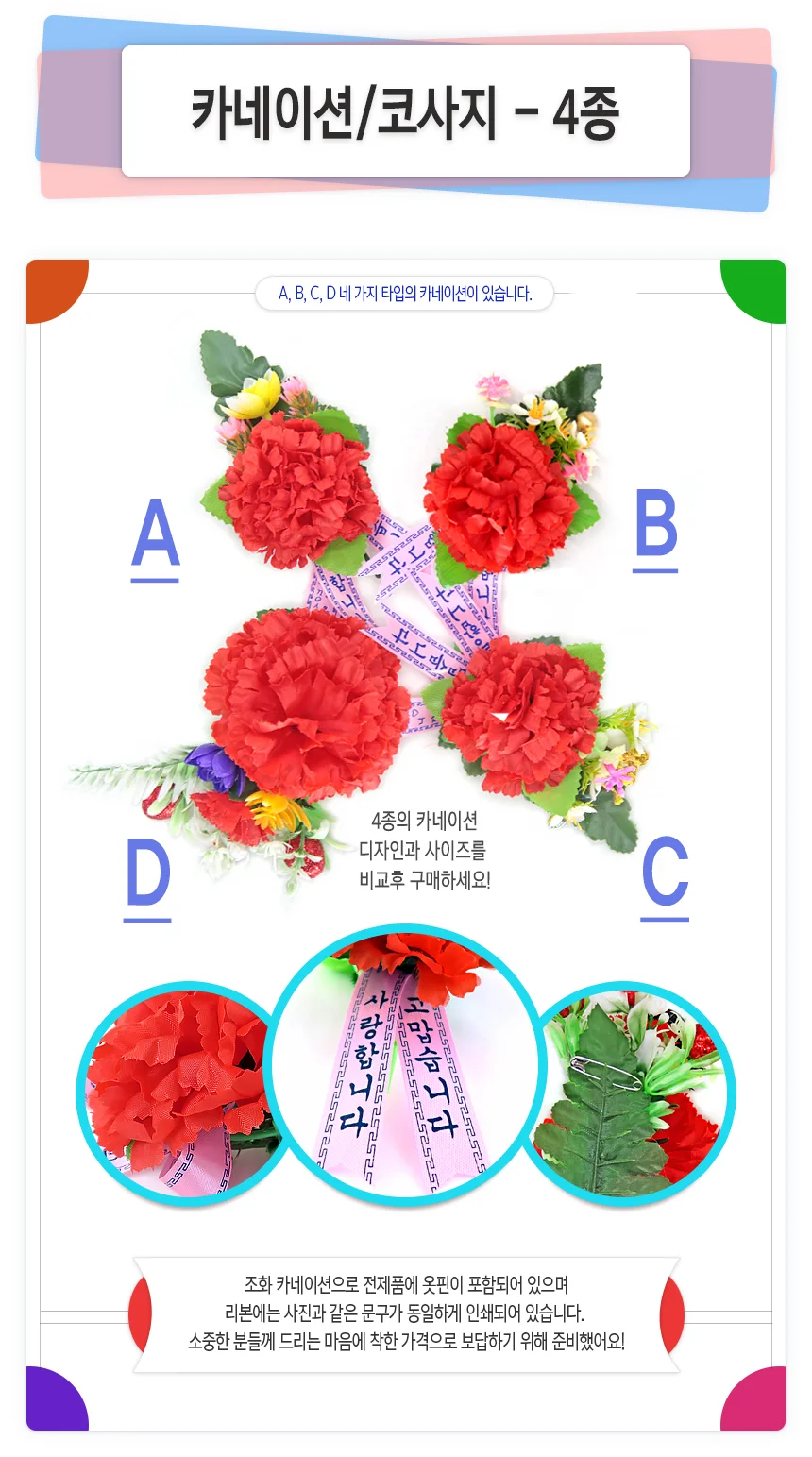 카네이션(D) 코사지 어버이날 단체행사 상세1