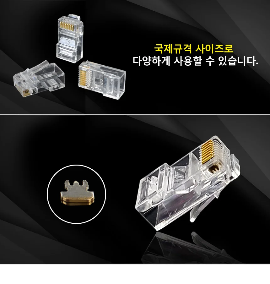 투명 랜플러그 8p 상세3