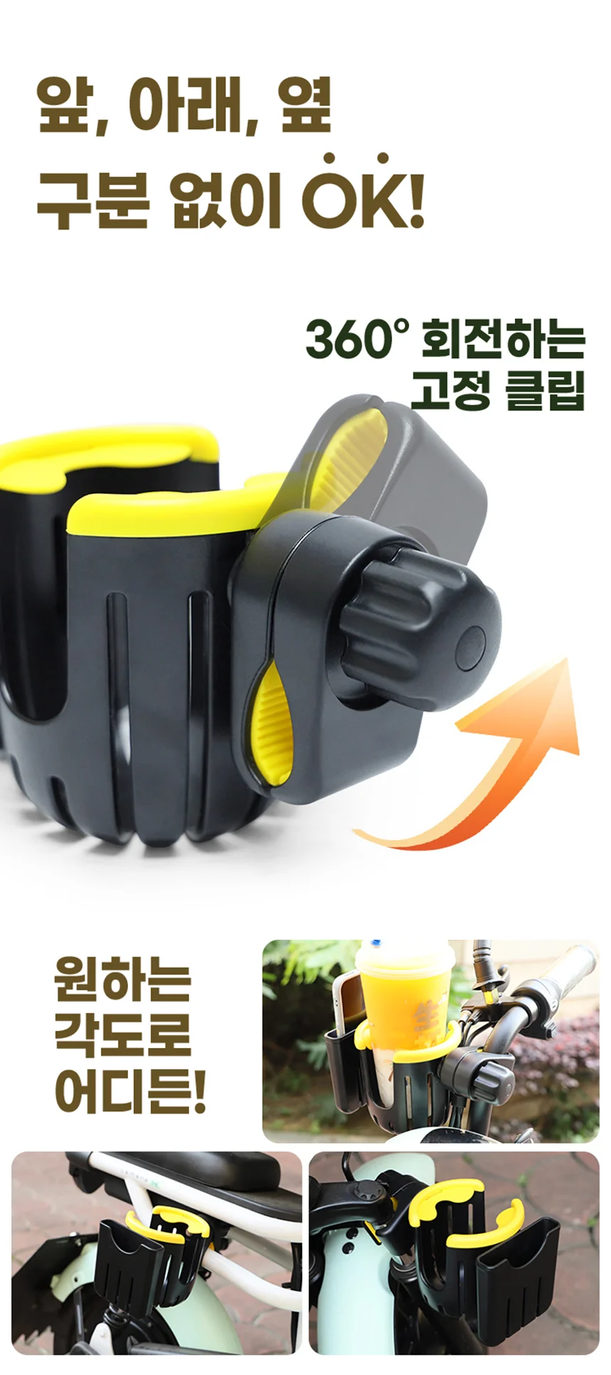 집게 업그레이드 2 in 1유모차 컵홀더 자전거 킥보드 오토바이 호환 상세4