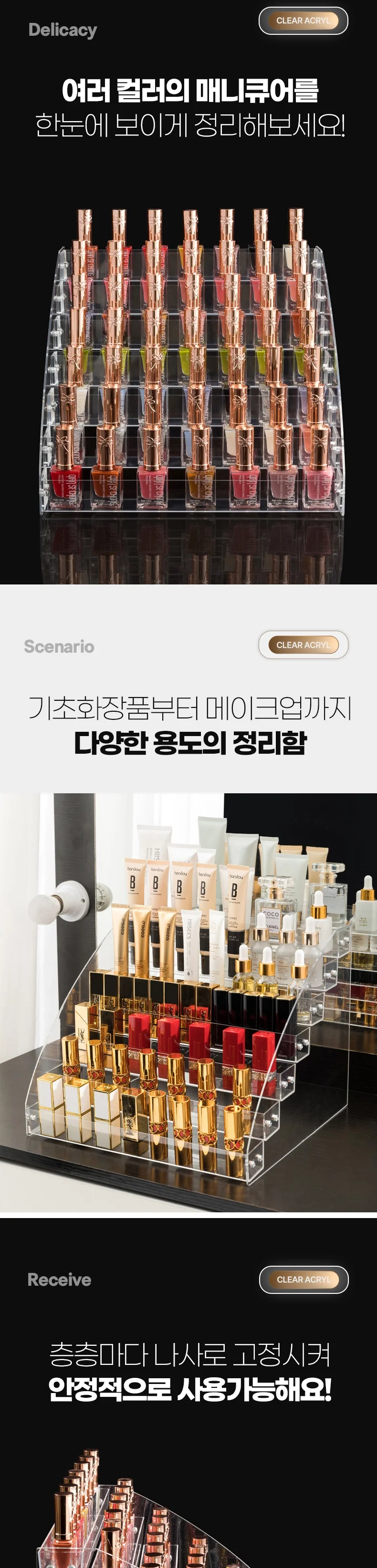 계단식 아크릴 매니큐어 4단 진열대 상세2