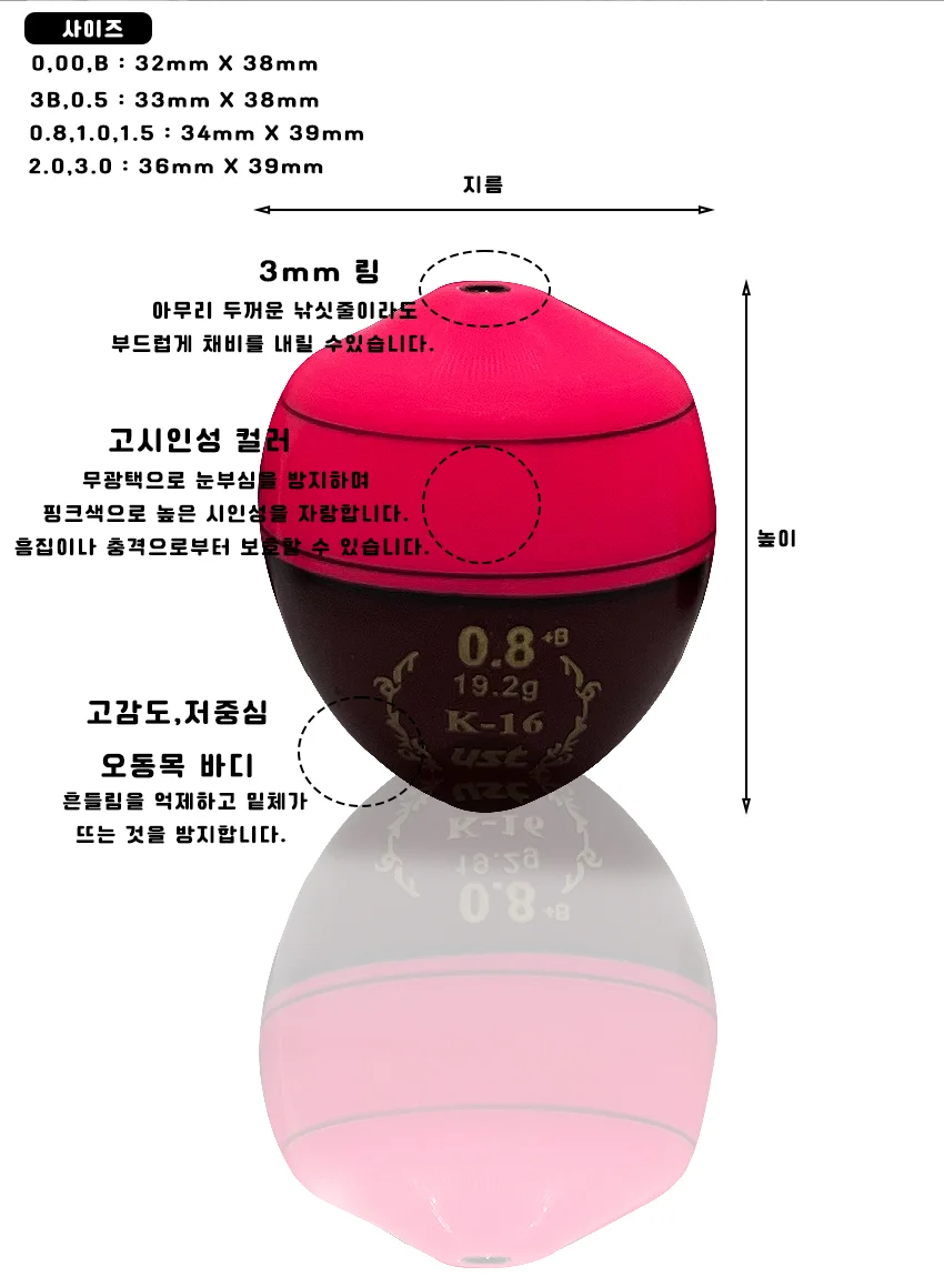 구멍찌 M16 K16 바다낚시채비 오동목 무광 핑크 상세5