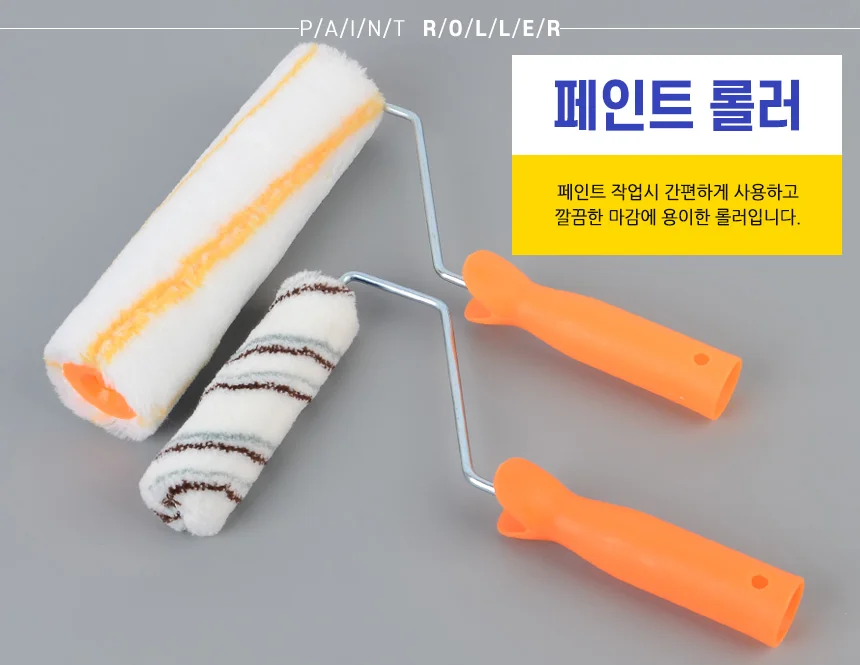 페인트 롤러 페인트공구 벽지보수 페인트자재 롤링페인트 페인트붓 상세1