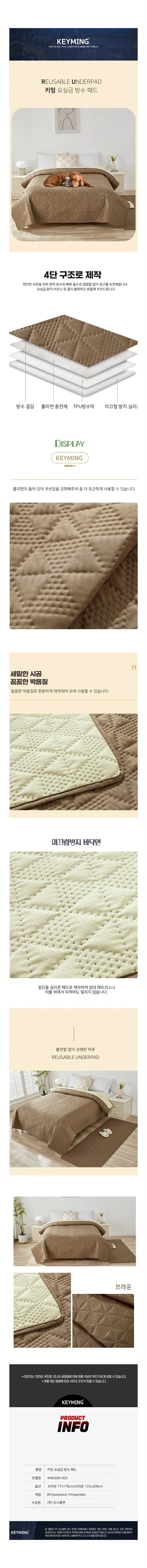 방수 요실금 패드 침대 시트 노인용 77x 178cm 매트 침대위생 이불 환자용 깔개 상세1