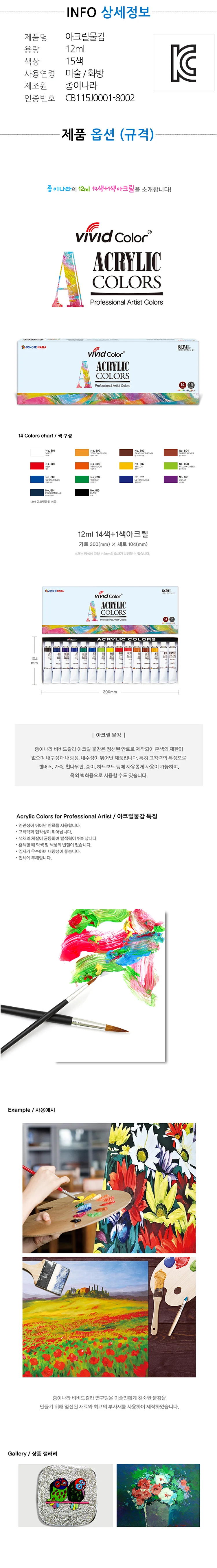 다용도 미술용 용아 아크릴 물감 캔버스용 화방 용아 아크릴 물감 상세1