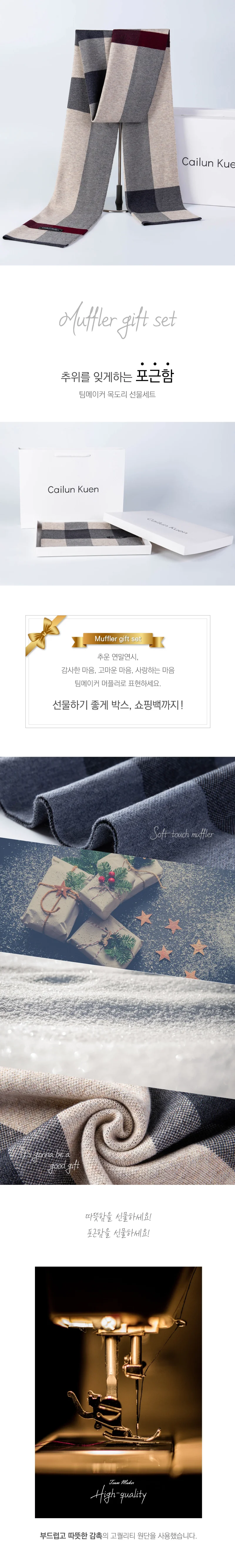 겨울 남성 남자 머플러 선물 상세1