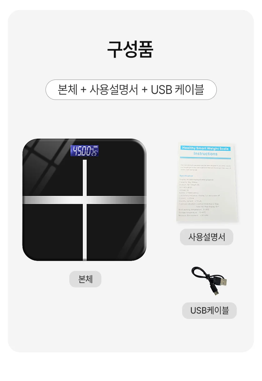 루미나D 디지털 체중계 가정용 몸무게 측정기 상세4