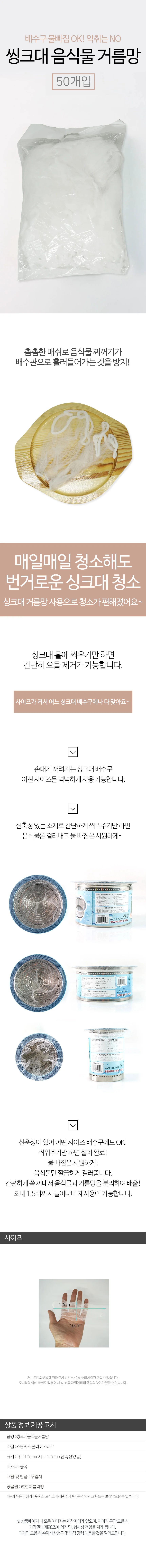 씽크대음식물거름망50매 필터 쓰레기 주방 50매 씽크대 거름망 상세1