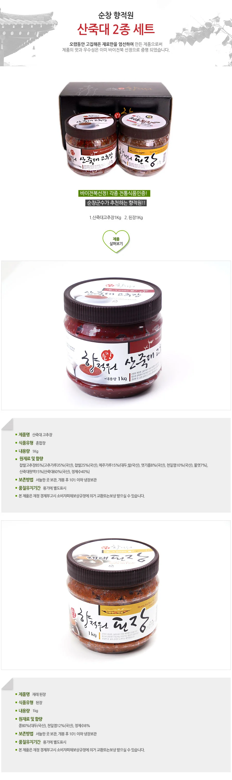 산죽대 2종세트 상세3