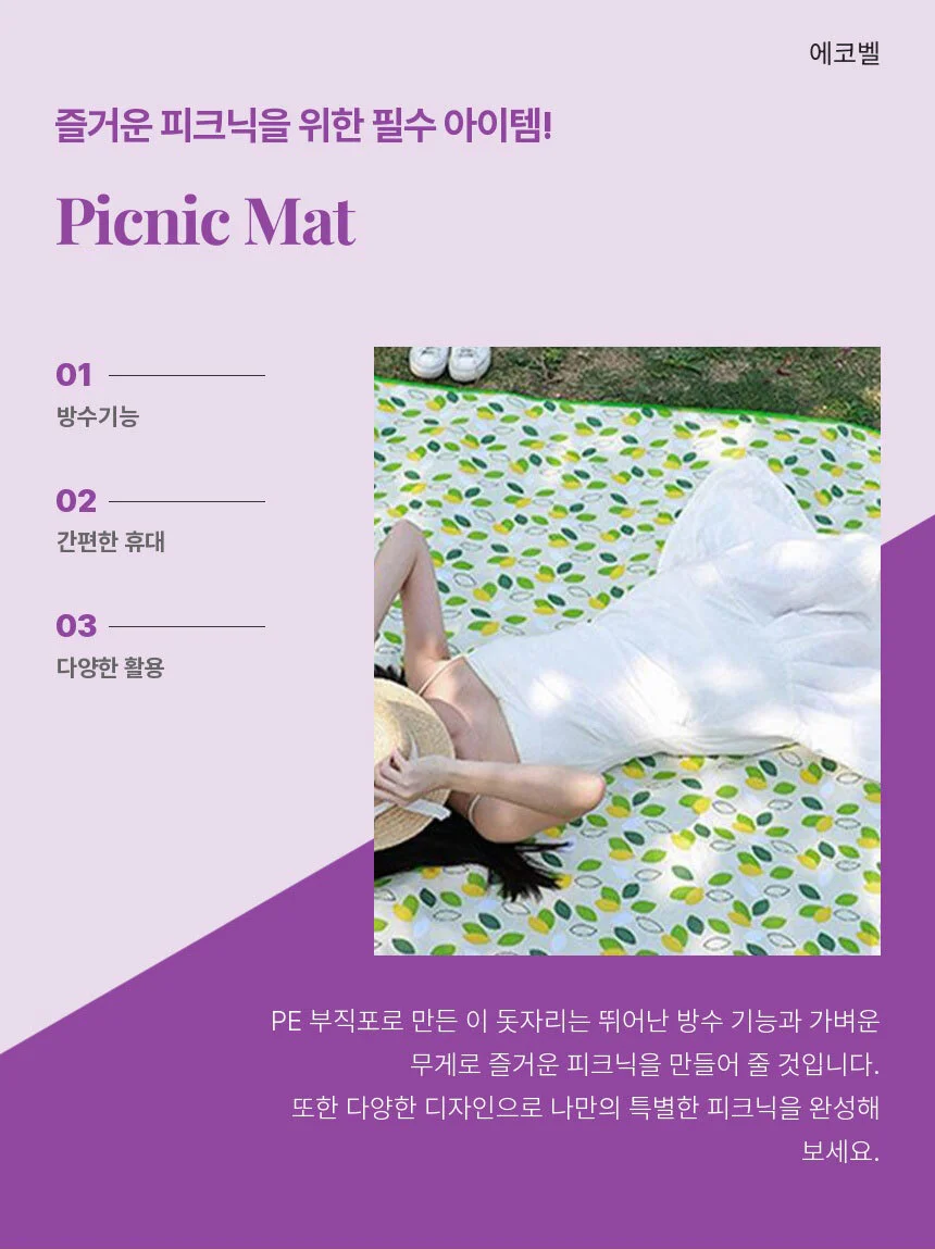피크닉 매트 150x200 그린 야외매트 피크닉돗자리 상세3