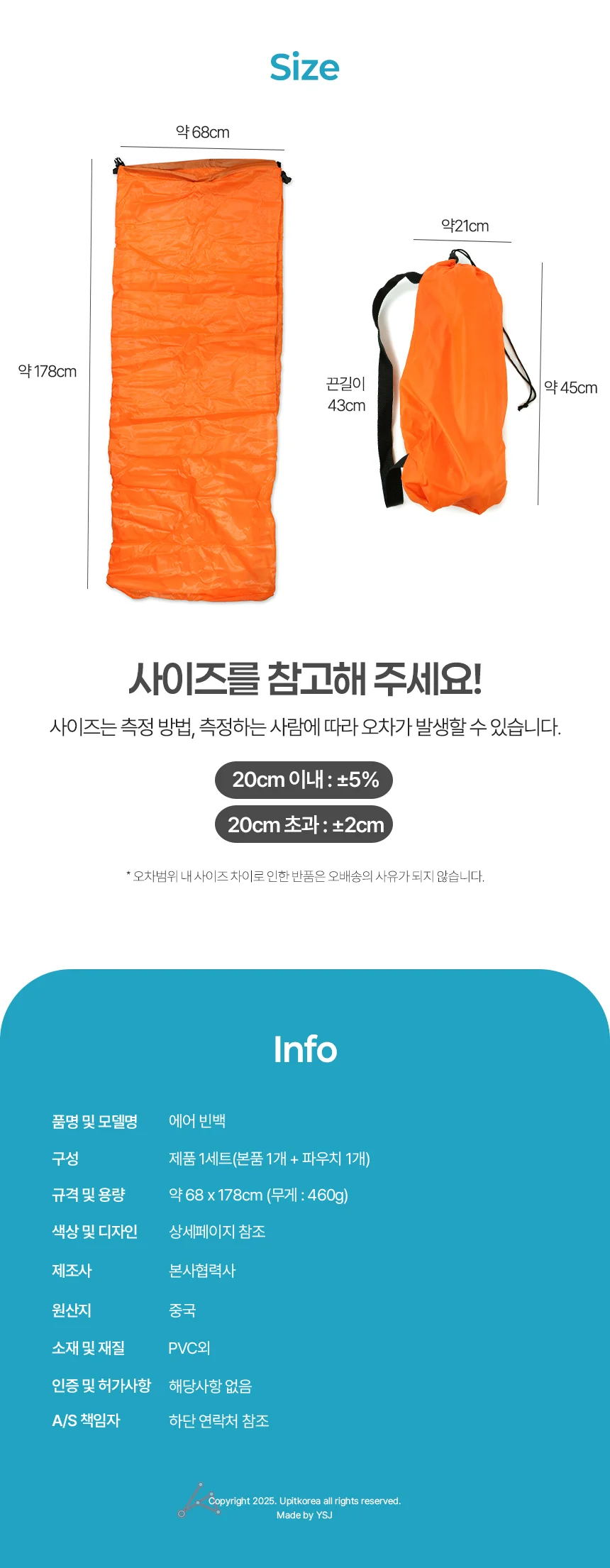 에어 빈백 오렌지 상세4