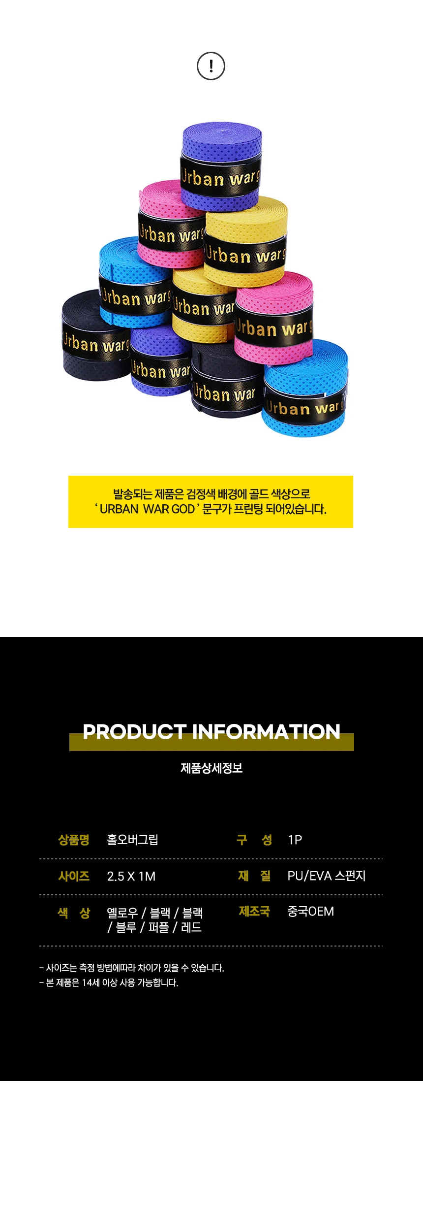 손잡이 논슬립 라켓 오버그립 골프 테니스 테이프 상세4
