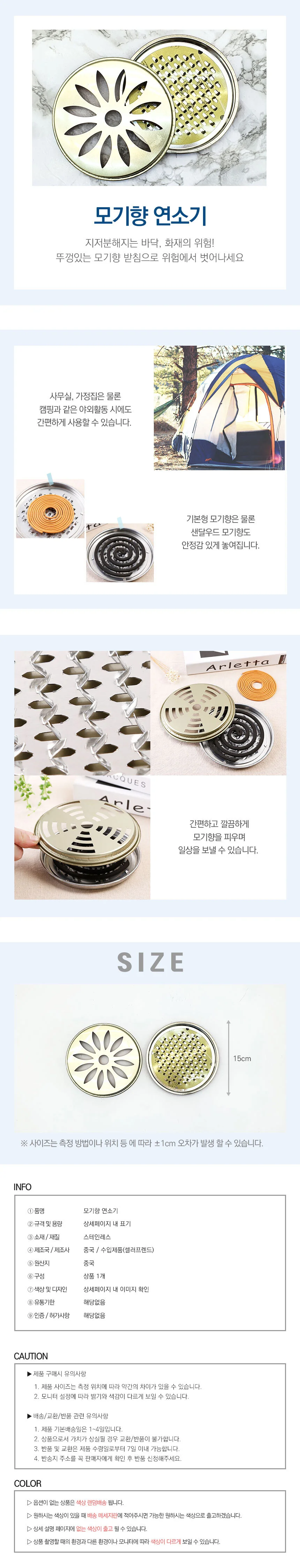 모기향 연소기 상세1