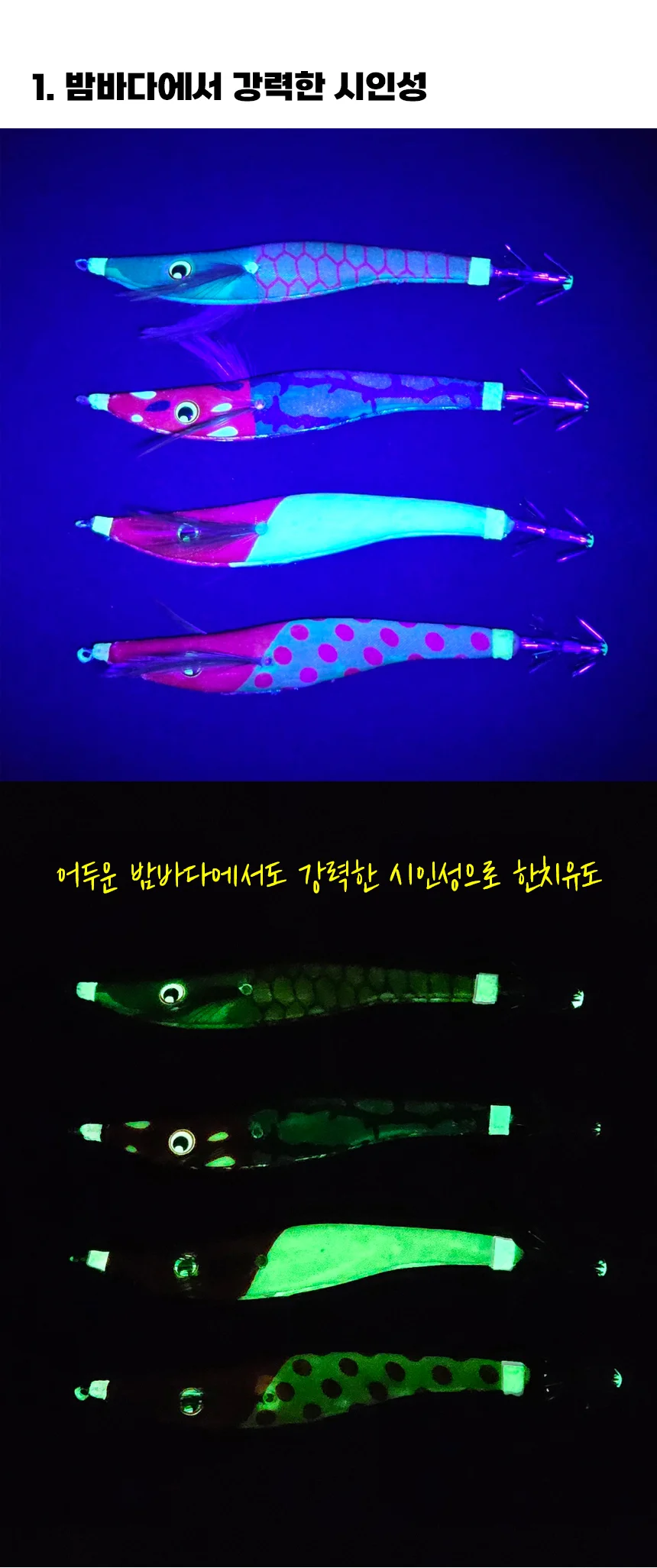 이카메탈 한치 오징어 야광 메탈루어 낚싯바늘 상세2