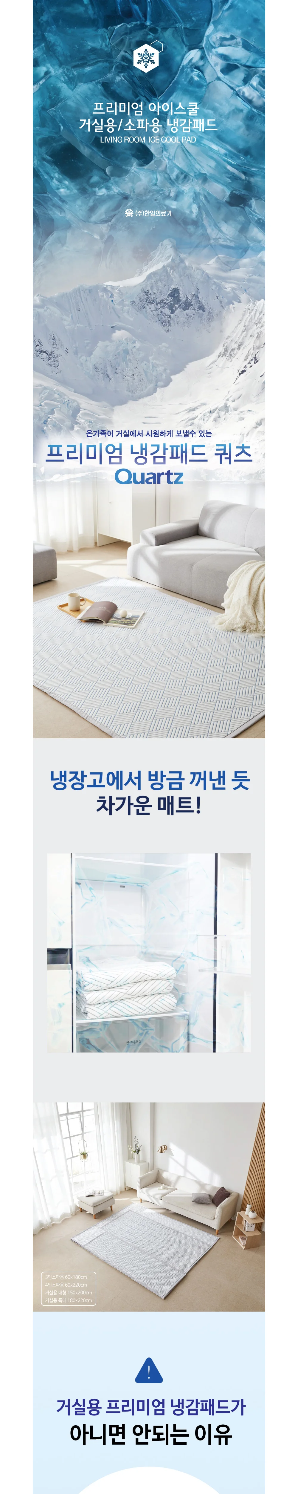 냉감매트 3인 소파용 이불패드 시원한침대패드 거실용 상세3