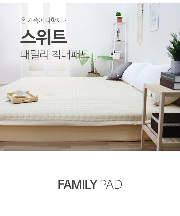 패밀리 침대패드 고정밴드 누빔 커버 침대 퀸 킹 거실 침실 인테리어 상세2