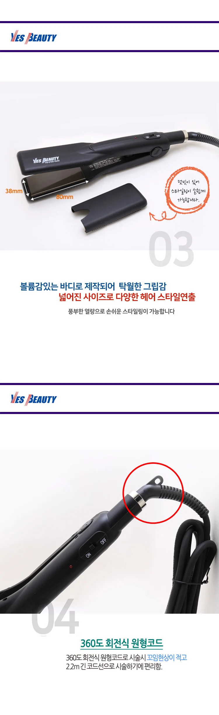 전문가용 미용실 앞머리 뿌리 볼륨 고데기 판 매직기 상세5