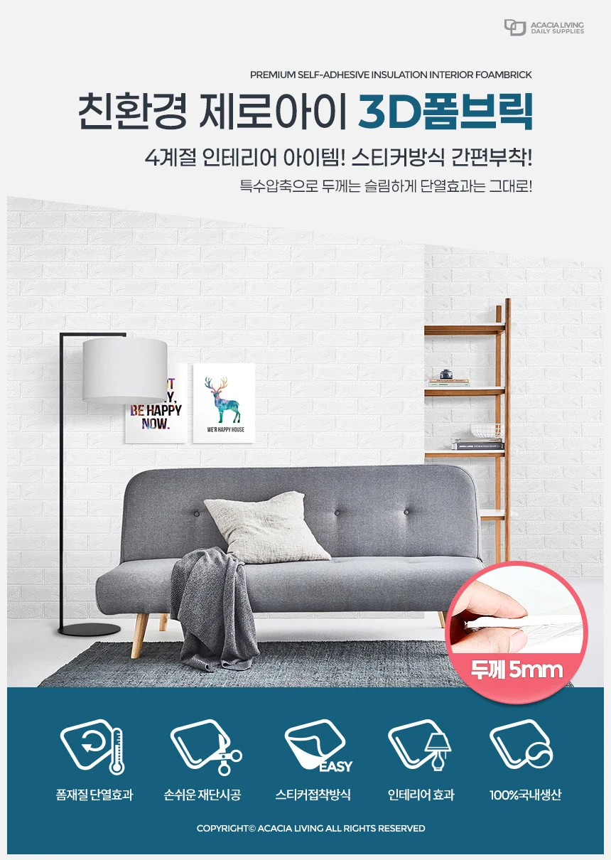 3D폼브릭 10M 폼블럭 시트지 쿠션벽돌 단열벽지 보온 상세2