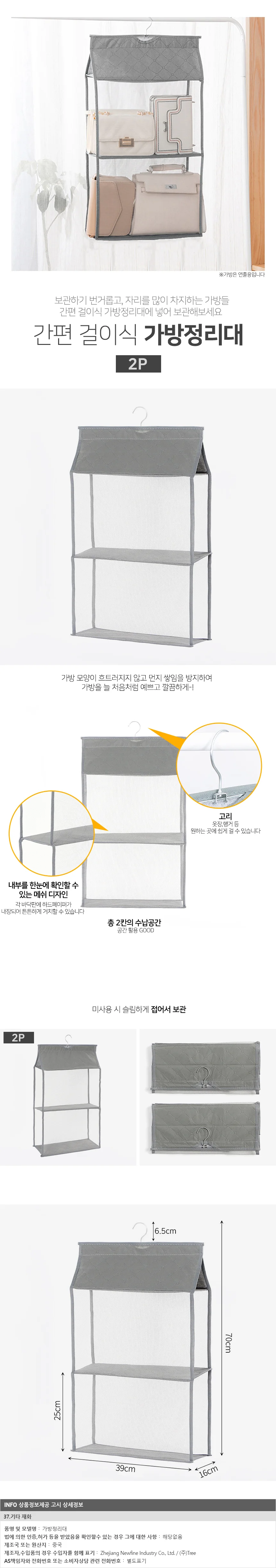 2칸 가방정리대 2p세트 그레이 가방보관함 가방수납 상세1