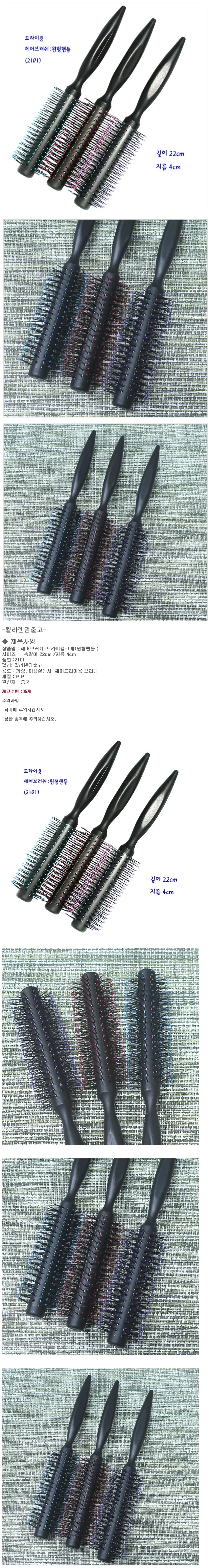 드라이빗 롤빗 머리빗 헤어 롤 브러쉬 볼륨빗 상세3