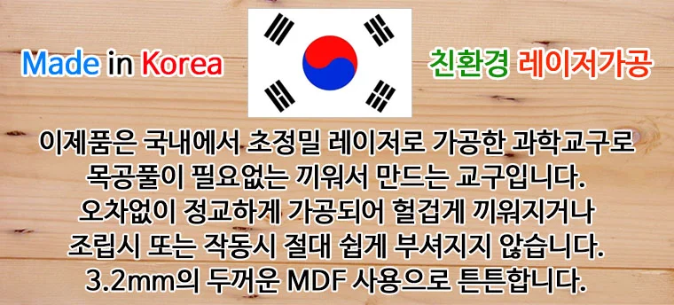 어린이 과학자 4구 나무시험관대 만들기 상세2