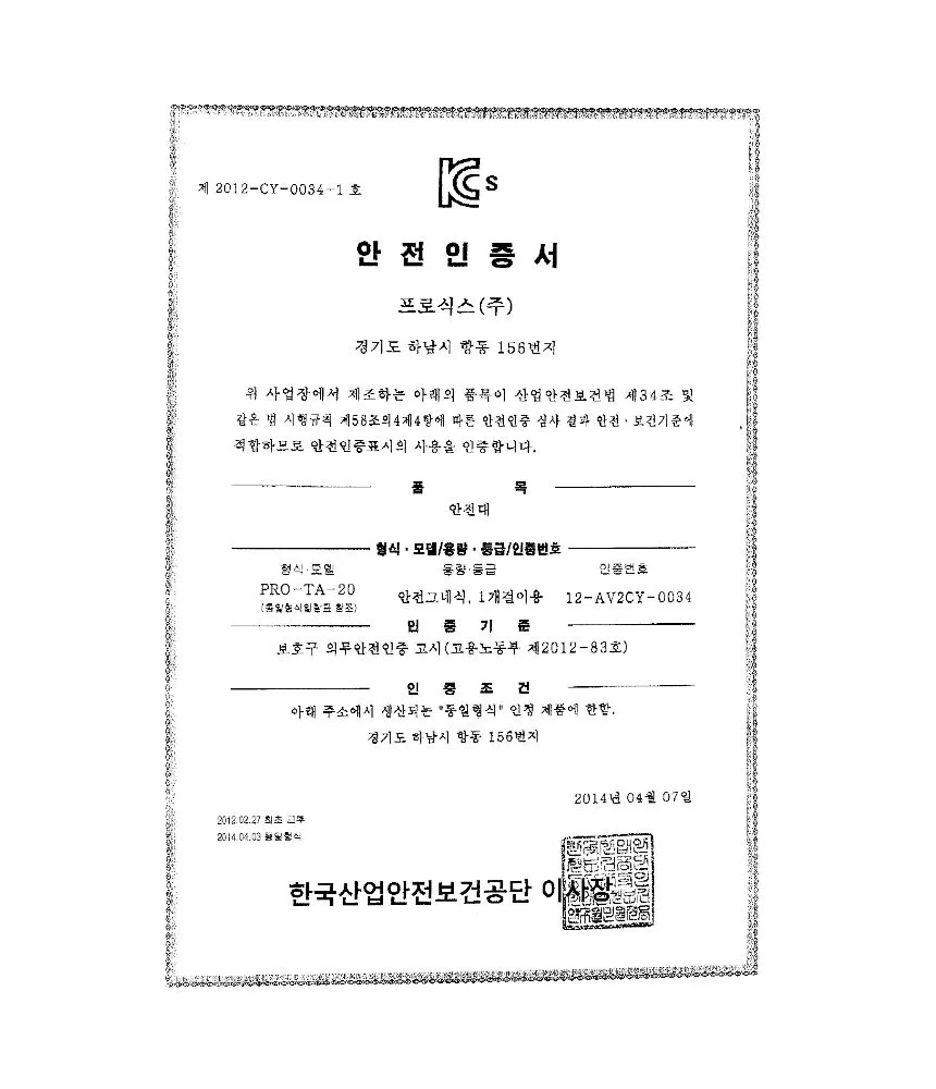 PRO6 전체식벨트 TA 20 20호 형광 기 상세2